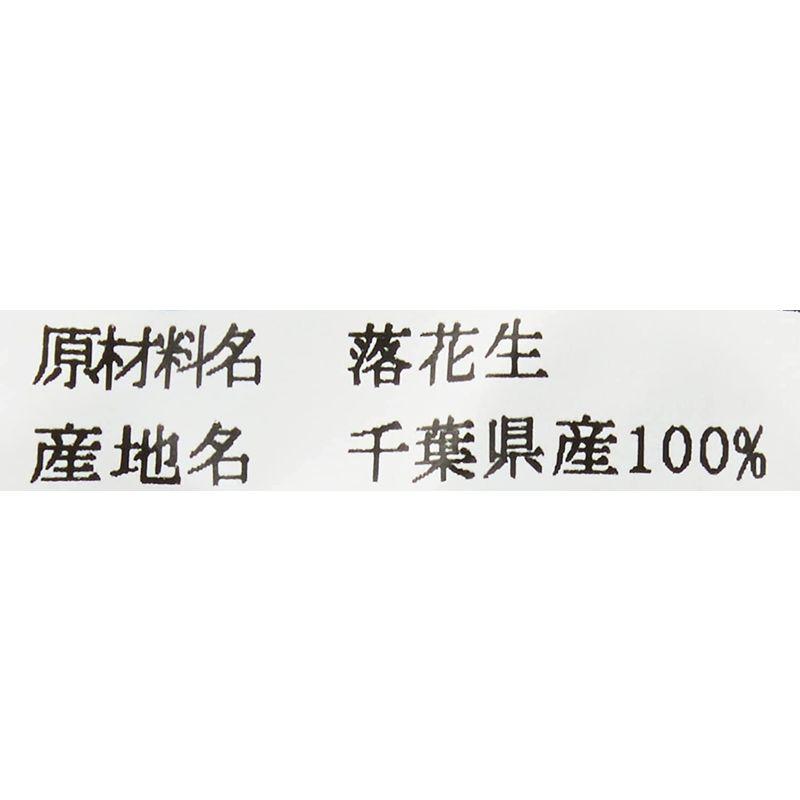 煎ざや（千葉半立）400g 千葉県産八街落花生