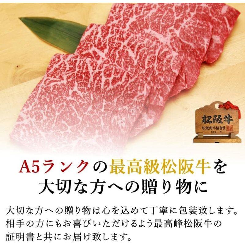 ギフト 肉 焼肉 ステーキ 松阪牛 A5 モモ 600g 内祝い お返し 結婚