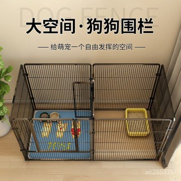 狗圍欄家用室內隨意拚接防越獄大空間狗籠子狗別墅一室一衛隔離欄