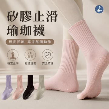 【OTOBAI】止滑襪 瑜珈襪 皮拉提斯襪 運動襪 中筒襪 運動長襪 長襪 防滑襪 襪子 透氣襪 矽膠止滑 瑜珈 運動