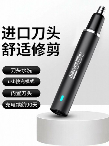 德國進口電動鼻毛修剪器男女士剪刀除鼻孔清理神器通用精工充電式