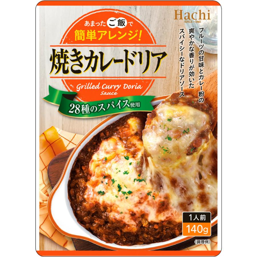 ハチ食品  28種のスパイス使用 焼きカレードリア／1人前 140g×24袋