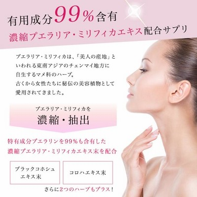 DHC 濃縮プエラリアミリフィカ 30日分 90粒 サプリメント 健康食品