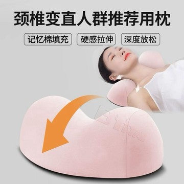 ✨臺灣出貨✨人體工學護頸椎矯正睡姿枕頭幫助睡眠記憶棉枕男女脊椎牽引