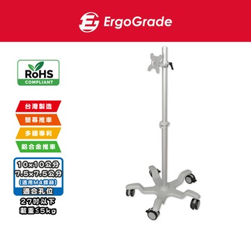 多功能醫療螢幕推車 /五爪推車(EGRLE200)