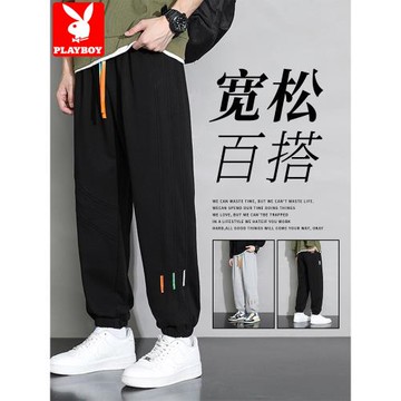 花花公子衛褲男生春秋冬潮牌寬松束腳大碼加肥加大九分休閑褲子男