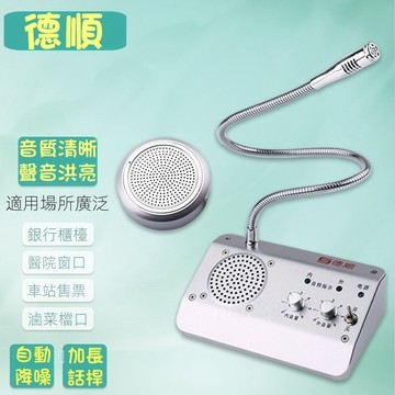 24H出🚀窗口雙向對講機 大功率 景區醫院餐飲銀行車站擴音麥克風對講器 話筒檔口對話擴音器 會議室話筒