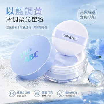 台灣現貨🔥【夏日油皮推薦款】調光控油散粉 柔霧輕薄透亮散粉 保濕持久 定妝粉 防水防汗 不脫妝 定妝蜜粉 正品 自然提亮