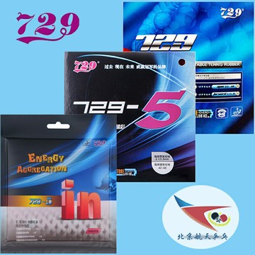 航天乒乓 天津729-5乒乓球膠皮郭躍華反膠郗恩庭套膠預置內能