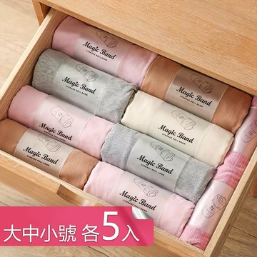 【荷生活】一拉即束衣物收納綁帶 自黏性折衣服神器旅用衣褲快速整理帶-大中小號各5入