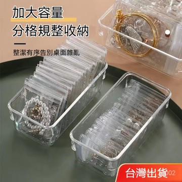 台灣出貨 首飾收納盒 防氧化耳環耳釘項鍊戒指飾品首飾耳飾收納 大容量透明飾品收納盒 透明PVC夾鏈袋飾品袋 自封袋透明袋