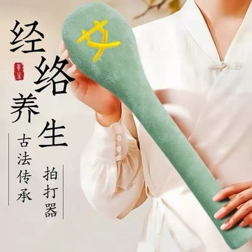 現貨🏆隔日到貨 經絡拍按摩錘 艾草敲打錘 拍八虛捶敲打棒 經絡養生捶 肩頸疏通經絡 養生錘 去濕氣久坐舒緩疲勞 禮物