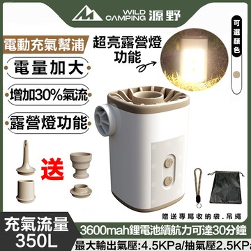 【台灣24h發貨】攜充氣泵mini充氣機 電動吸氣抽氣機 充氣幫浦 戶外打氣機 電動充氣機 無線充氣泵 真空抽氣機 露營