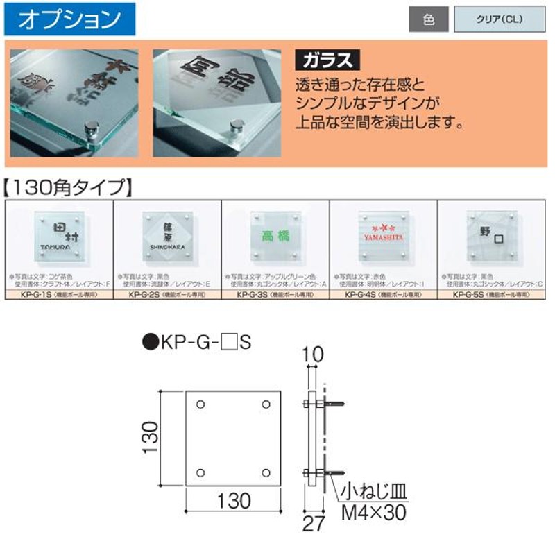 門柱 アプローチポール クルポ 機能ポール ポスト・LED照明付 表札なし