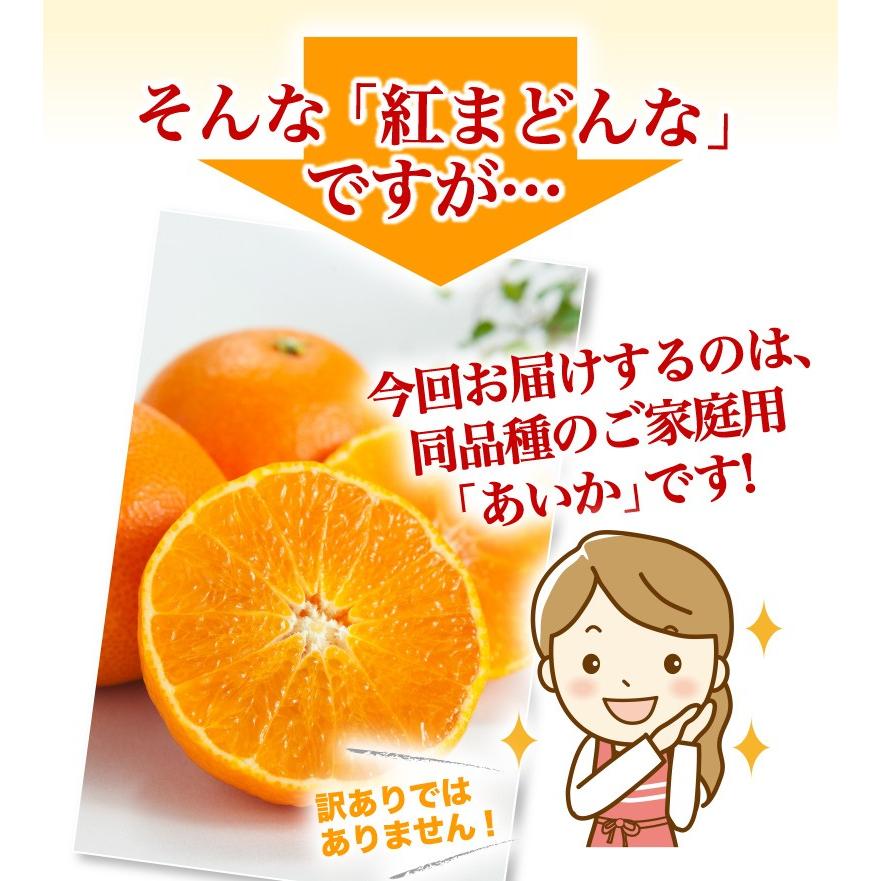 早期予約 みかん 愛媛県産 愛果 あいか ご家庭用 5kg 4L〜2Lサイズ 混合 20〜25玉 送料無料 J常