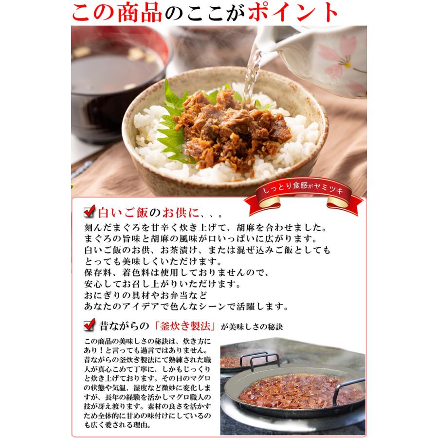 マグロ 佃煮 珍味 まぐろのうま煮 90g×3個（ まぐろ の旨味と胡麻の風味 ） まぐろ佃煮 お茶漬け おつまみ マグロ角煮 マグロのお惣菜 お歳暮ギフト