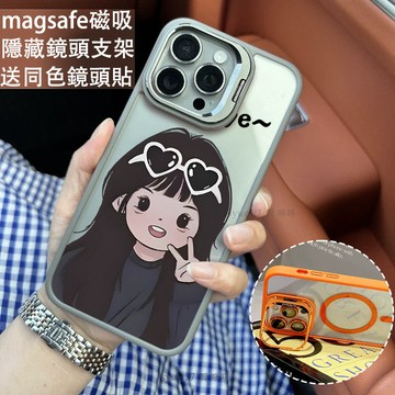 情侶女孩 磁吸防摔殼 金屬鏡頭支架 磁吸手機殼 iPhone 16 15 14 13 12 11 Pro Max防摔殼
