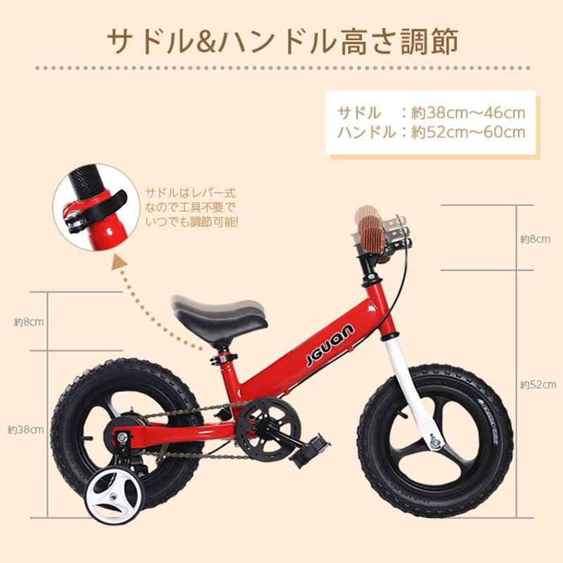 キッズバイク ペダル 補助輪 取り外し可能 3Way 自転車 補助輪付き