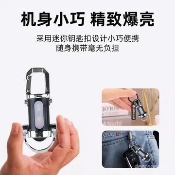 🔥夏季上新⚡便攜腰掛鑰匙扣迷你手電筒多功能應急充電防鑰匙扣防水超大泛光亮 PUVW新款便捷鑰匙扣手電led戶外多功能強光