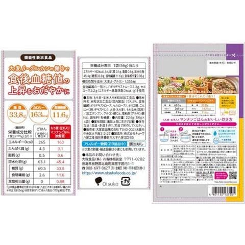 マンナンヒカリ もち麦・玄米入り 機能性表示食品 （５６ｇ＊４袋入＊５個セット）