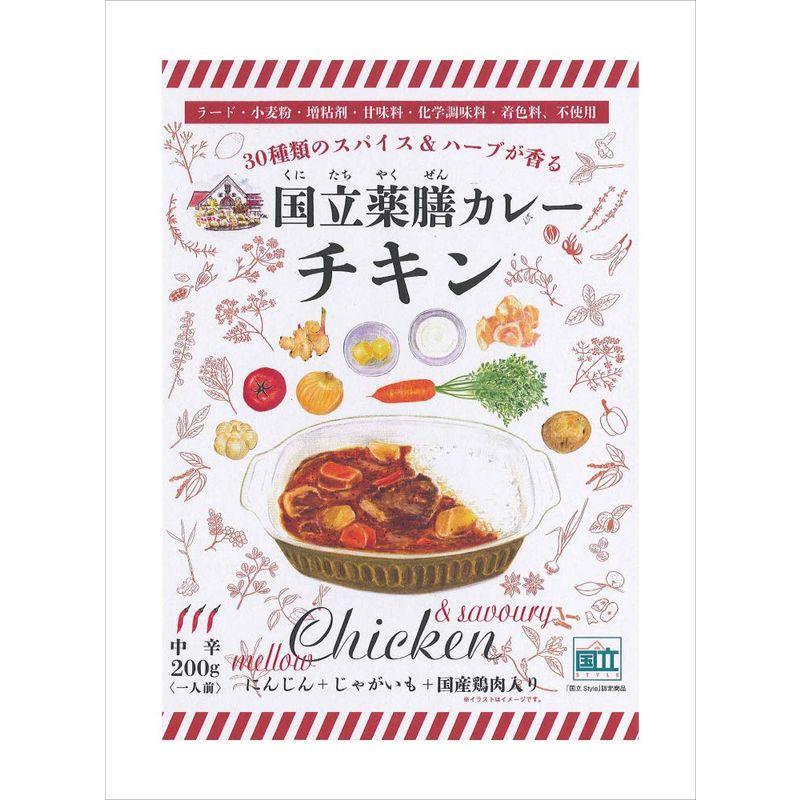 国立薬膳カレー チキン200ｇ ×5個