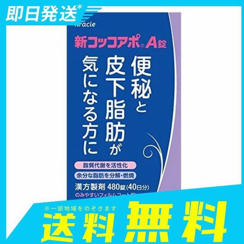 山本漢方　ヤマモトのセンナTS便秘錠450錠　錠剤 - 3