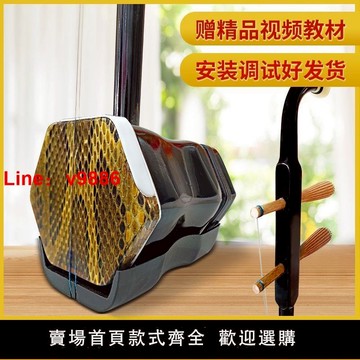 【台灣公司 超低價】蘇州二胡樂器銅軸木軸初學者入門考級成人兒童民族樂器廠家直銷