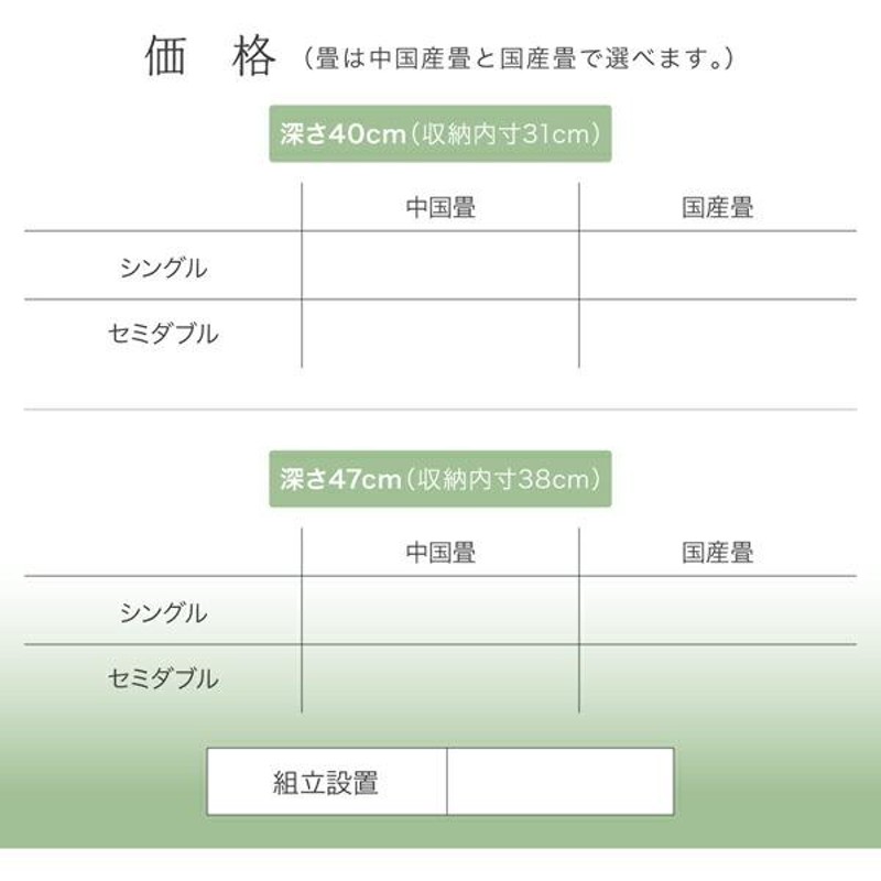 お客様組立 くつろぎの和空間をつくる日本製大容量収納ガス圧式跳ね