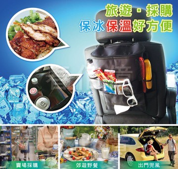 派樂 汽車椅背保溫保冰多功能收納袋 (1入) 車用收納保溫袋 椅背收納袋 椅背掛袋 保冰袋 保溫袋 椅背掛袋 置物袋 面紙盒套