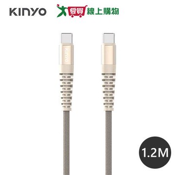 KINYO CtoC PD100W超快充電傳輸線1.2M USB-TYC12【愛買】