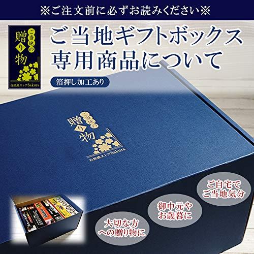 日本全国各地 ご当地 ラーメン 北海道 3種12食 詰め合わせ ギフトボックス セット[お中元 お誕生日]