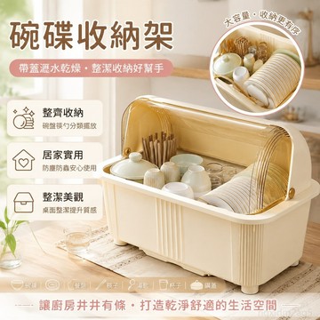 家居 碗碟收納架家用廚房帶蓋瀝水碗櫃置物架放餐具盤子碗筷桌麵收納盒 收納架 廚房置物架 廚房收納架 置物架 廚房 雜物盒