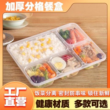 一次性加厚餐盒三宮格四格五格食堂快餐盒商務套餐打包外賣餐具