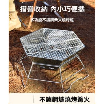 【新川】戶外多功能可折疊四角柴火爐