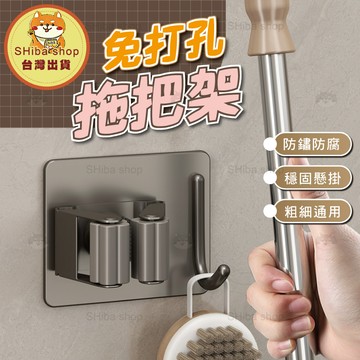 拖把架 拖把掛架 拖把掛鉤 無痕拖把架 免釘置物架 壁掛收納 牆上置物架 牆壁置物架 收納置物架 拖把掛勾
