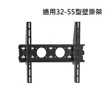 EVERSUN AW-460 電視壁掛架 適用32-55型