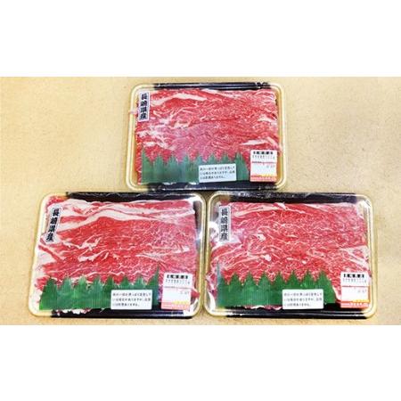 ふるさと納税 BD156長崎県産牛すき焼き肉900g 長崎県島原市