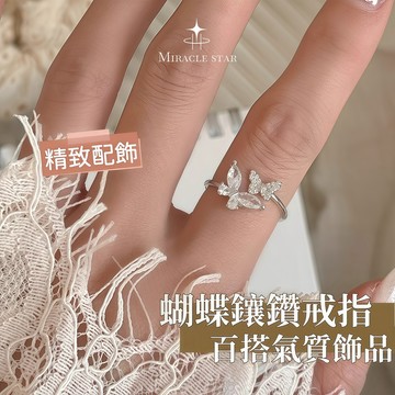 韓版雙蝴蝶鑲鑽戒指 女款銀色開口戒環 INS百搭氣質飾品 女生戒指 戒指 氣質指環
