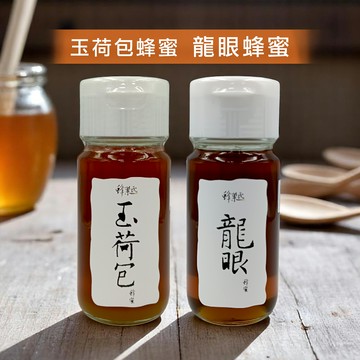 蜂巢氏  龍眼蜂蜜 /玉荷包蜂蜜 700g/罐