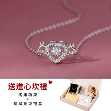🧡情人節快樂🧡快速出貨『精緻花束禮盒』【OCTOBER 16Th】S925純銀愛心跳動天使翅膀項鍊鎖骨鍊  開運 生日禮物 閨蜜禮物 情人節禮物 交換禮物 客製化禮物