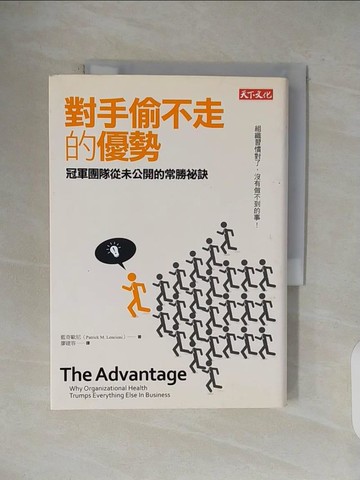 【書寶二手書T1／財經企管_V1G】對手偷不走的優勢_藍奇歐尼