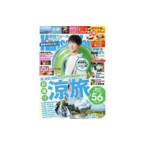 中古カルチャー雑誌 Kansai Walker 2021年8月号