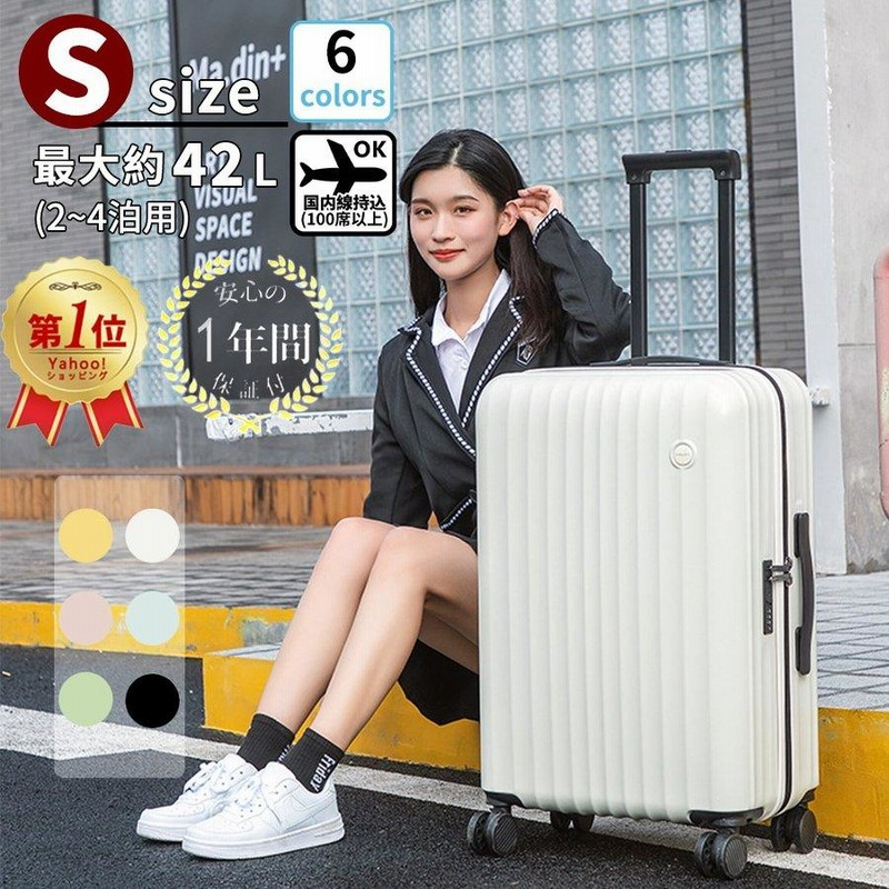 スーツケース 機内持ち込み 小型 Sサイズ おしゃれ 人気 キャリーケース 超軽量 短途旅行 出張 3-5日用 容量36L 旅行かばん キャリーバッグ  旅行用品 1年保証 通販 LINEポイント最大GET | LINEショッピング
