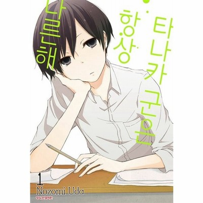 韓国語 まんがの通販 1 117件の検索結果 Lineショッピング