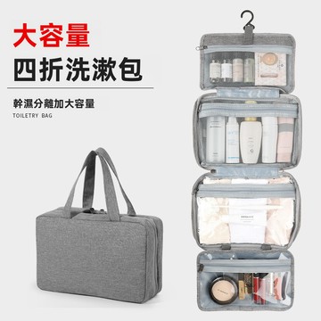 4层折叠旅行便攜式洗漱包 大容量防水幹濕分離洗漱包化妝收納包 洗漱包收納袋 旅行收納