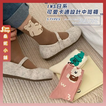 🌞現貨特賣🌞INS日系可愛卡通設計中筒襪 棉襪 日韓襪 可愛襪 動物襪 文青襪 立體襪 襪子 女襪 中長襪 小熊