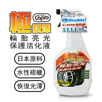 【車之生活】Capro車之生活 TS-65 極銳澤輪胎亮光保護活化液750ML-12入一箱組(車之生活 輪胎蠟)