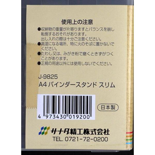 バインダースタンド スリムタイプ A4サイズ収納可 (100円ショップ 100円均一 100均一 100均)