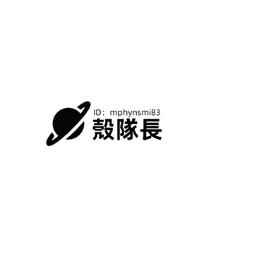 殼隊長 手機殼 手機挂繩 高級感 可愛