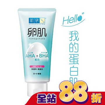 肌研 卵肌溫和去角質洗面乳 130g